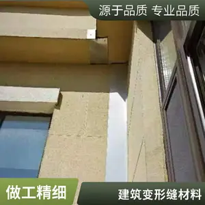 福勒 建筑变形缝 卡锁型不锈钢板型伸缩缝 全国发货