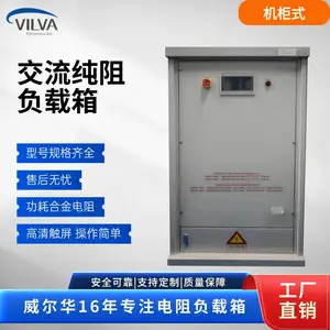 威尔华VILVA 三相AC380V\400V\415V\480V可定制交流负载箱
