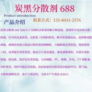 ľ�����ɫ��̿�ڷ�ɢ�� 688UV��������ճ�� �����Ŵ��ֻ���Ӧ