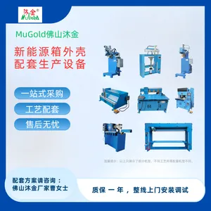沐金机箱机柜整线生产设备 数据中心服务器机柜加工设备