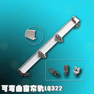 供应可弯曲窗帘轨LQ322白色窗帘轨