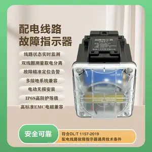 智能远传故障指示器 配网线路故障在线监测装置 可定制规格厂家直供