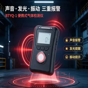 安福电子便携式气体检测仪BTYQ-1可燃气体探测仪 工厂直营 寿命长