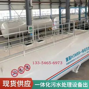 高速服务区 / 养殖场 / 垃圾渗滤液处理设备厂家 免费勘察 定制方案
