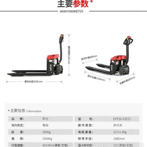 中力电动搬运车MINI型小金刚