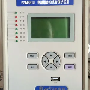 PSM694U国电南自微机同步电动机综合保护