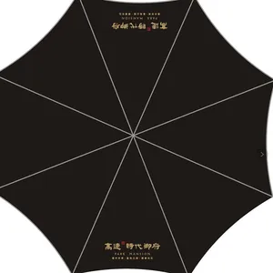 合肥天堂伞批发印LOGO天堂伞合肥代理商