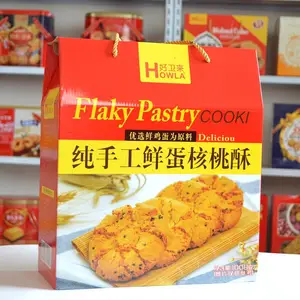 曲奇饼干盒装_曲奇饼干礼盒_饼干礼盒招商__好卫来食品