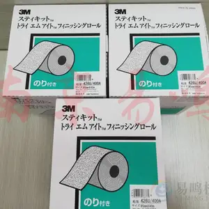 �ձ�����3M ����ɰֽFR426U