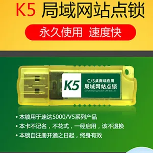 无锡速达5000PRO站点锁优惠价
