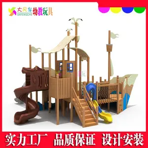 百色西林定做大型陆地游乐设备 大型户外景区小区幼儿园组合滑梯