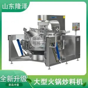 800斤火锅底料炒料机多少钱_电磁加热多头行星搅拌炒料设备_辣椒酱炒制