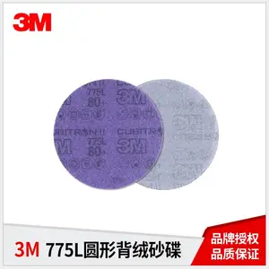 正品3M775L无孔陶瓷砂纸5寸125mm背绒旋风孔薄膜金字塔紫色砂碟