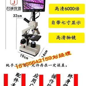 一滴血检测仪,猪精子检测仪,螨虫检测仪