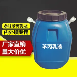 厂家直销制造内外墙净味涂料的苯丙乳液 环保且不含 APEO和氨水