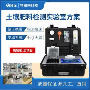 公益诉讼土壤环境综合检测分析仪器 FT-GT3 公益诉讼土壤环境综合检测分析仪器 土壤养分检测仪