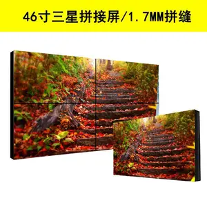 三星46寸拼接屏1.7毫米拼缝厂家直销