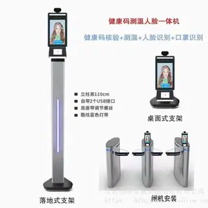 南京苏州海康大华百胜安快测温健康码银行人证比对一体机 成都酒吧访客登记OEM/ODM 银行人证比对一