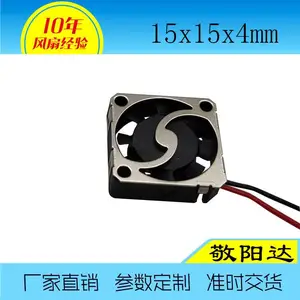 敬阳达直供微型风扇 5V节能省电型RFA1504微型风扇样品24小时提供