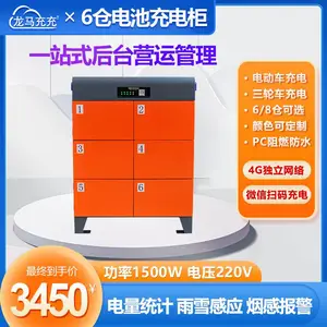 6箱电瓶车充电桩扫码智能户外小区出租房电动车充电站