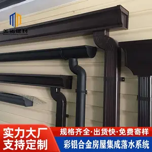 杭州美诺建材金属别墅屋檐檐沟 铝合金天沟 方形雨水管防腐蚀