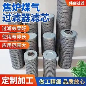 天然气净化厂用焦炉煤气过滤器滤芯 纳污力强金属折叠滤筒