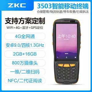 RFID高频手持机二维码条形码 安卓手持PDA NFC识别手持终端