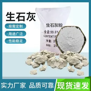 广东鱼塘消毒生石灰粉，生灰颗粒，鱼虾补钙，水质改善