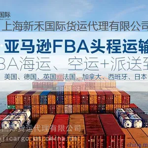 常州从上海宁波港发海运拼箱整柜FBA到美国双清包派送物流价格