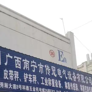 广西南宁市传冠电气设备有限公司