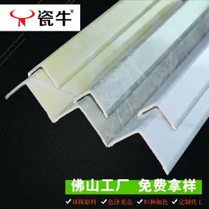 瓷砖阳角收边条地板包边条护角装饰线条护角条护墙条pvc生产厂家