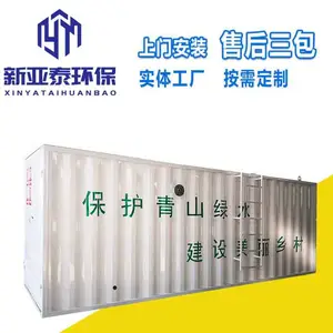 中卫 牛蛙养殖污水处理设备 品质可靠 新亚泰环保