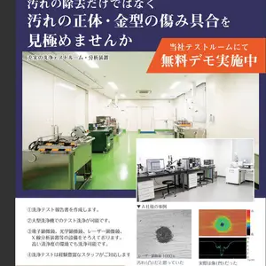 日本somax 超音波清洗机/金属清洗机/大型清洗机