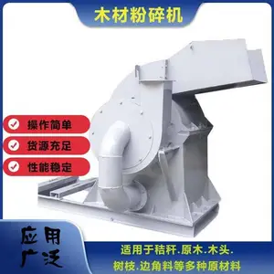 浩凡800型旧模板木材粉碎机 秸秆稻草饲料撕碎机 玉米芯树枝锯末机