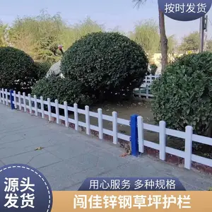 锌钢草坪护栏 花园绿化带隔离栅栏 公园PVC绿地篱笆栏