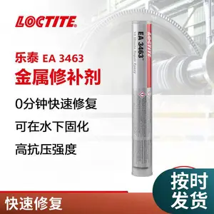 LOCTITE��̩EA3463 �����޲��������޸� ��ˮ�¹̻� �߿�ѹǿ��