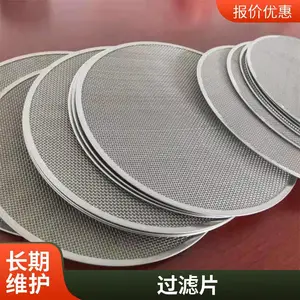 304�����ɸ��Ƭ ������֯������ ��ɸ��˿������