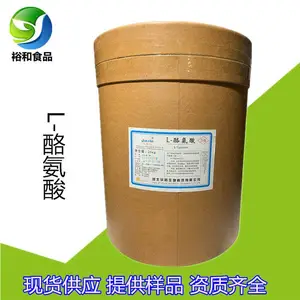 L-酪氨酸 食品级/饲料级营养强化剂 华阳酪氨酸