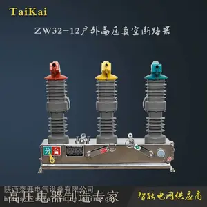 ̩��������ѹ10KV���Ͽ���ZW32-12/630-20������ն�·��