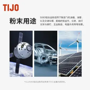 TIJO 5083铝基合金粉末铝基钎焊粉 可用于航空航天领域