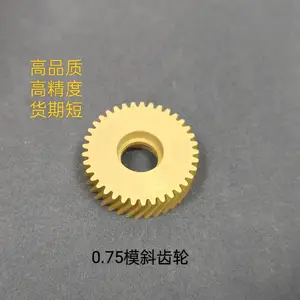 航睿开窗器小模数马达电机 太阳行星齿轮POM PEEK 铜铝铁材质定制