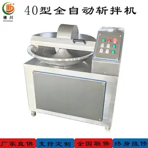 不锈钢高速变频斩拌机 40型肉泥肉馅菜馅丸子泥斩拌机