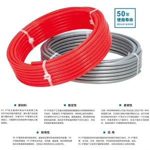 basell巴赛尔地暖管道-PERT管（钻石蓝）