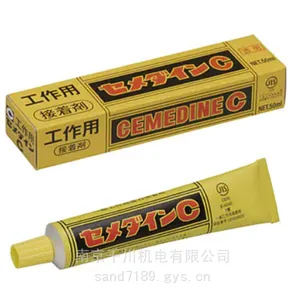 胶水日本原装进口施敏打工业用胶水CA-113 50ml日本原装现货直销