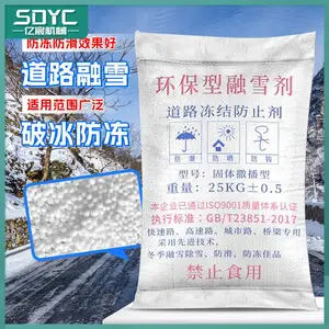 环保型融雪剂 厂家现货 道路化雪除冰 结冰防止剂 盐球状