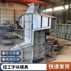 预制扭工字块钢模具 海岸消浪专用 尺寸齐全 抗压美观 京伟