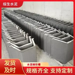 水泥梯形排水槽 防冻裂不易断裂 华亿按需定制