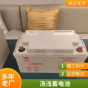 YUASA汤浅蓄电池NP155-12 12V155AH通信基站 光伏发电 直流屏 配电柜
