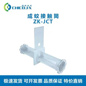 强迫接触筒 抗药性接触筒 疾控病媒生物监测实验室ZK-JCT智科
