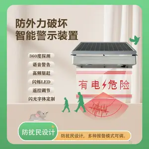 XH-WG-V6防垂钓告警装置 声光报警器 语音警示牌 小合科技